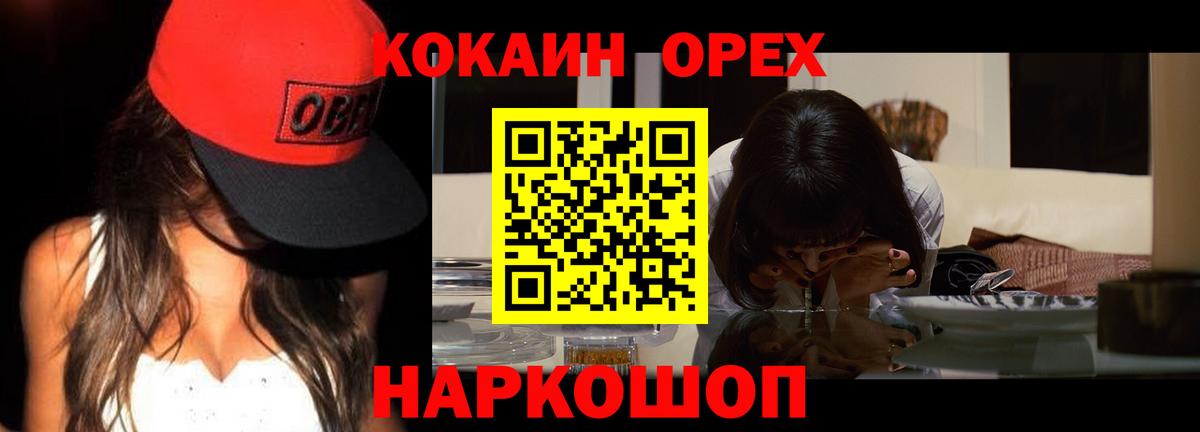 Cocaine Columbia Железногорск