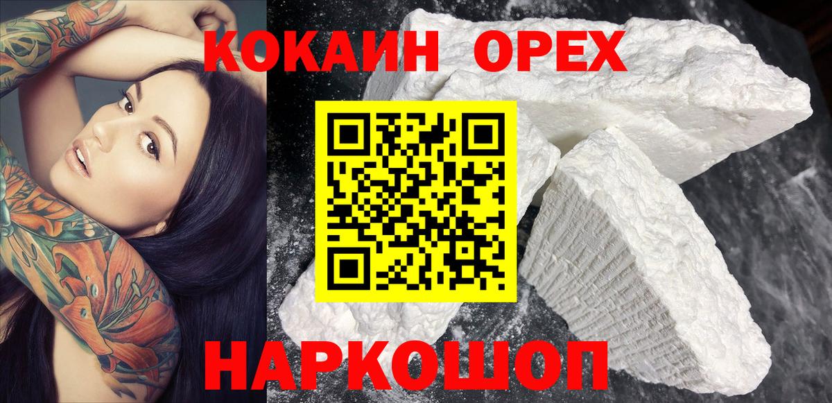 Железногорск  Cocaine  Cocaine 98%  наркошоп  Cocaine 97%  Вход с VPN 