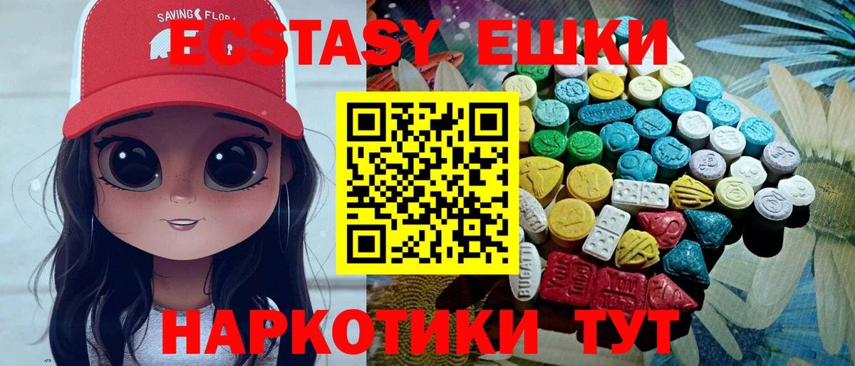 Ecstasy диски Железногорск