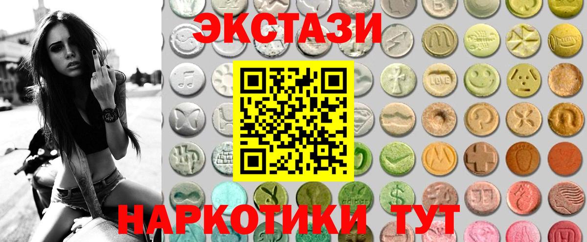 Железногорск  Экстази диски  Вход с VPN  Ecstasy Philipp Plein 