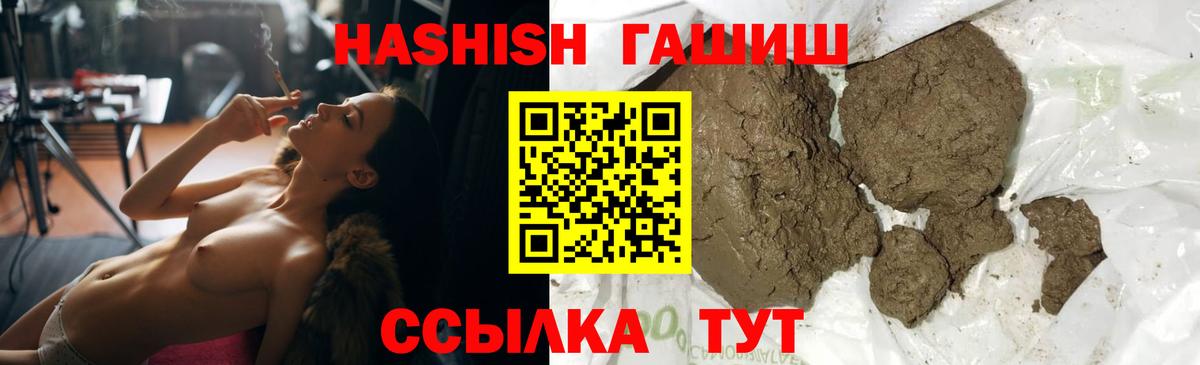 Железногорск  ГАШ AMNESIA HAZE  Вход с VPN  ГАШИШ  ГАШ гашик 
