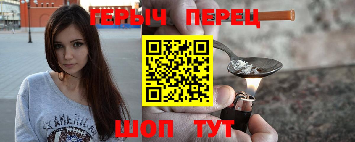 ГЕРОИН афганец Железногорск