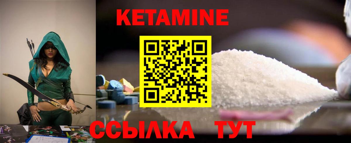 Железногорск  KRAKEN ONION  КЕТАМИН VHQ  Вход с VPN  Кетамин VHQ 