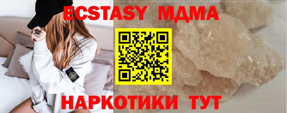 МДМА crystal  Вход с VPN  МДМА  Железногорск 
