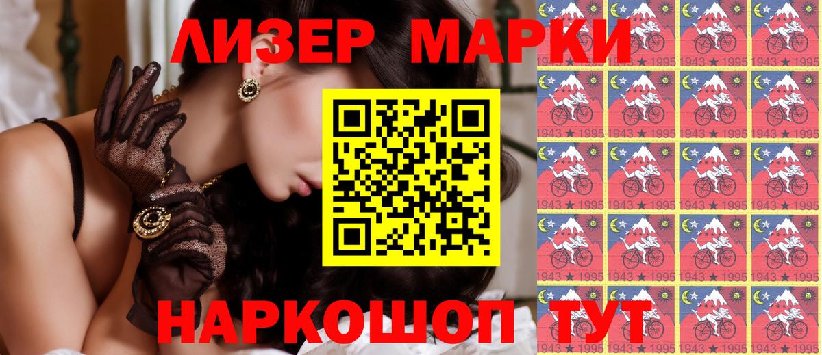 Марки NBOMe 1,8мг  Марки N-bome  Железногорск  Вход с VPN 