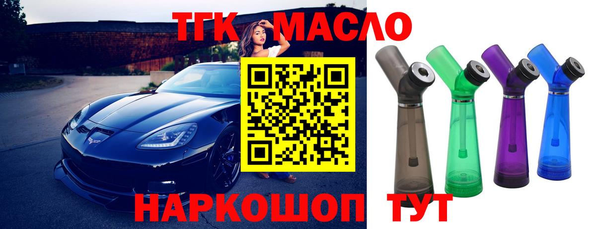 ТГК вейп с тгк Железногорск