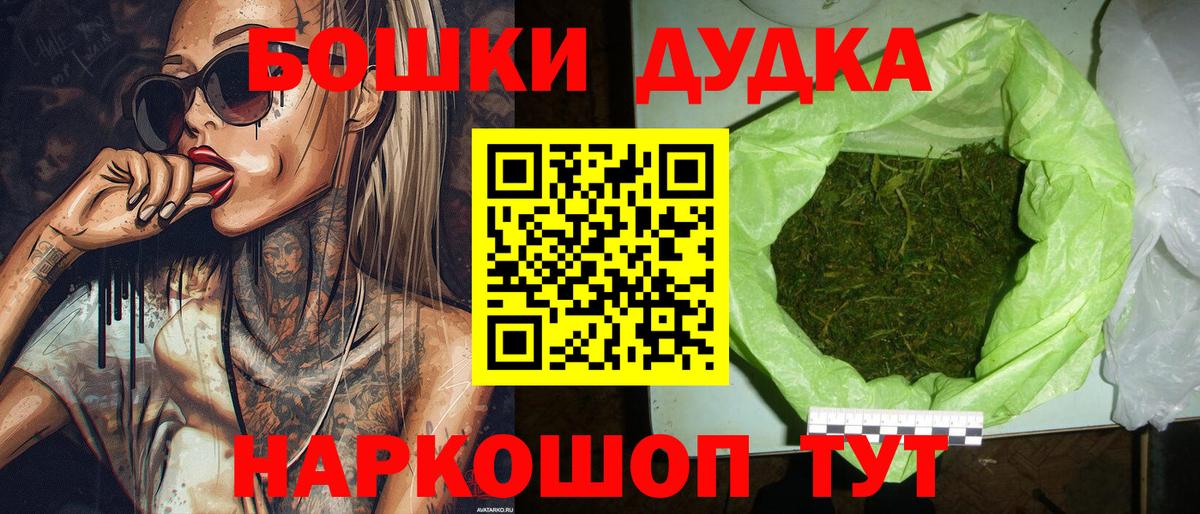 Конопля Amnesia  Вход с VPN  Бошки Шишки марихуана  Железногорск 